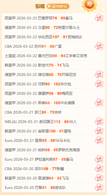 墨超单场推,王牌分析,关键数据更,九游娱乐平台,九游娱乐官方网站,九游娱乐登录入口,九游娱乐app下载