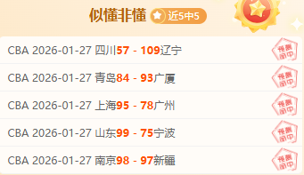 墨超单场推,王牌分析,关键数据更,九游娱乐平台,九游娱乐官方网站,九游娱乐登录入口,九游娱乐app下载