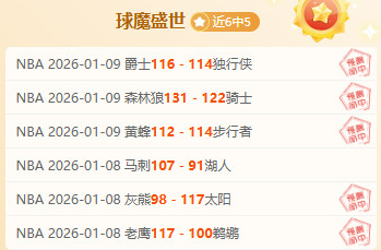 澳西系苏比,亚科主场大,乐透期号专,九游娱乐平台,九游娱乐官方网站,九游娱乐登录入口,九游娱乐app下载