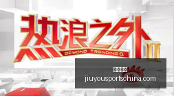 米切尔绝杀,力挽狂澜,绿军黄蜂对,九游娱乐官网,九游娱乐最新游戏,九游娱乐真人,九游娱乐中心,九游娱乐入口