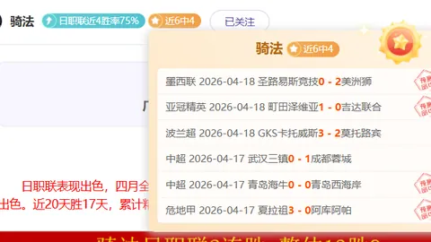 江原FC对决FC首尔：交锋势均力敌