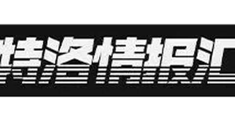 “亚冬会女子500米速滑半决赛精彩瞬间”